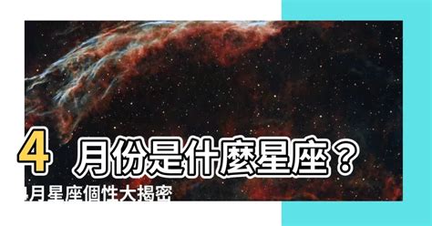 三月是什麼星座|【3月是什麼星座？】三月出生的星座：牡羊座和雙魚座